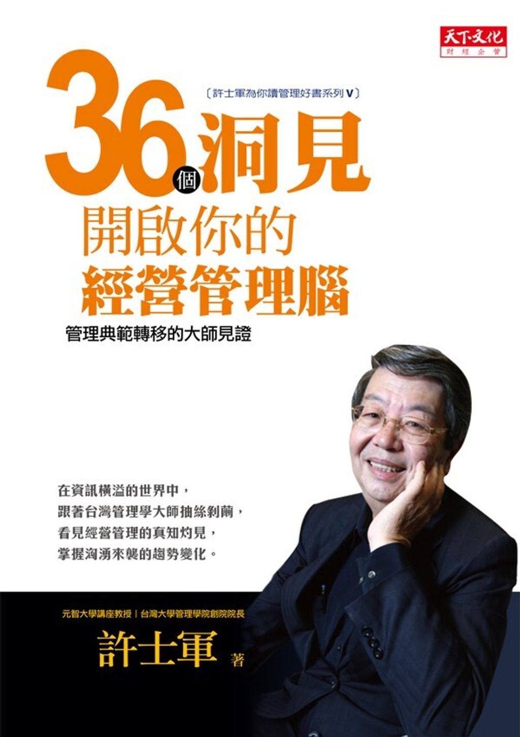 official_book_cover_08635