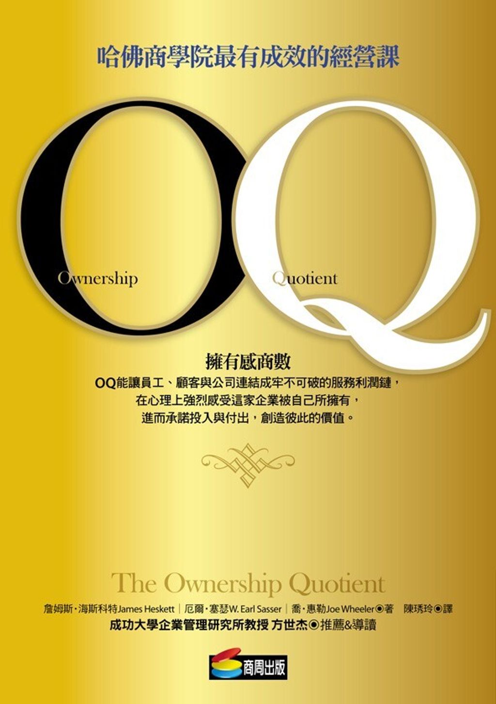 official_book_cover_08637