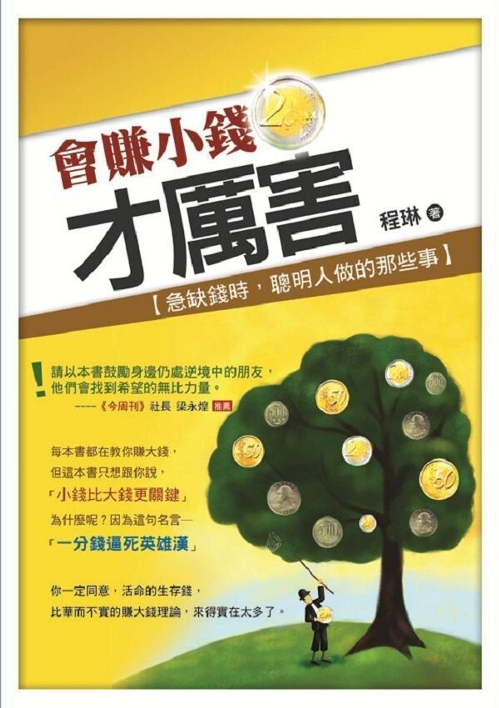 official_book_cover_08638