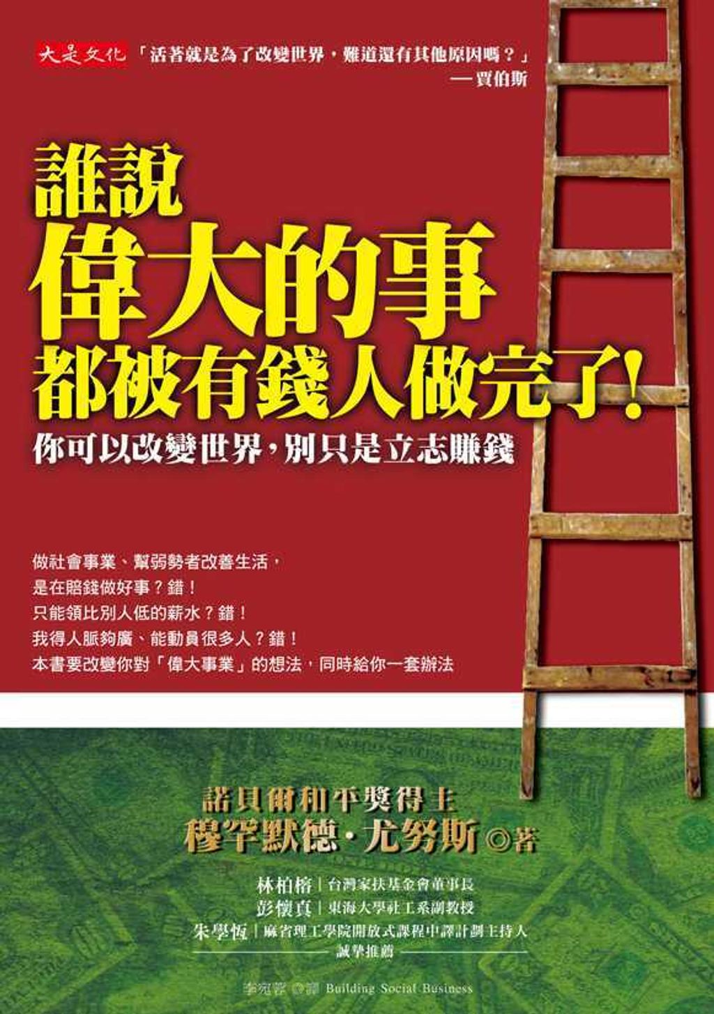 official_book_cover_08648