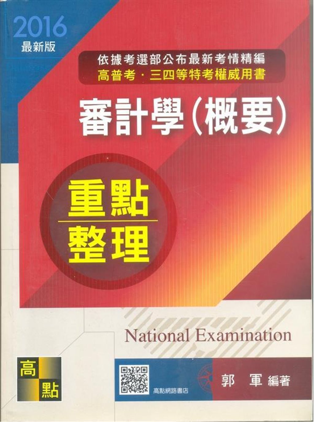 official_book_cover_08651