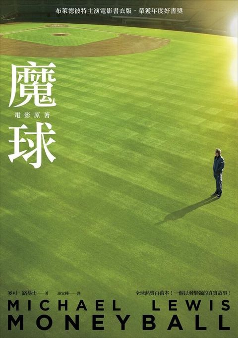 official_book_cover_08654