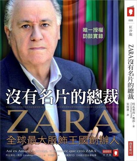 official_book_cover_08655