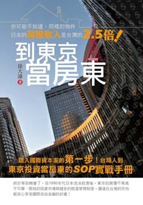 official_book_cover_08656