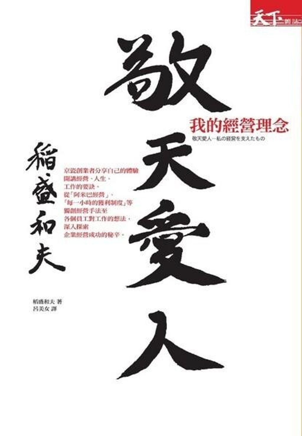 official_book_cover_08660
