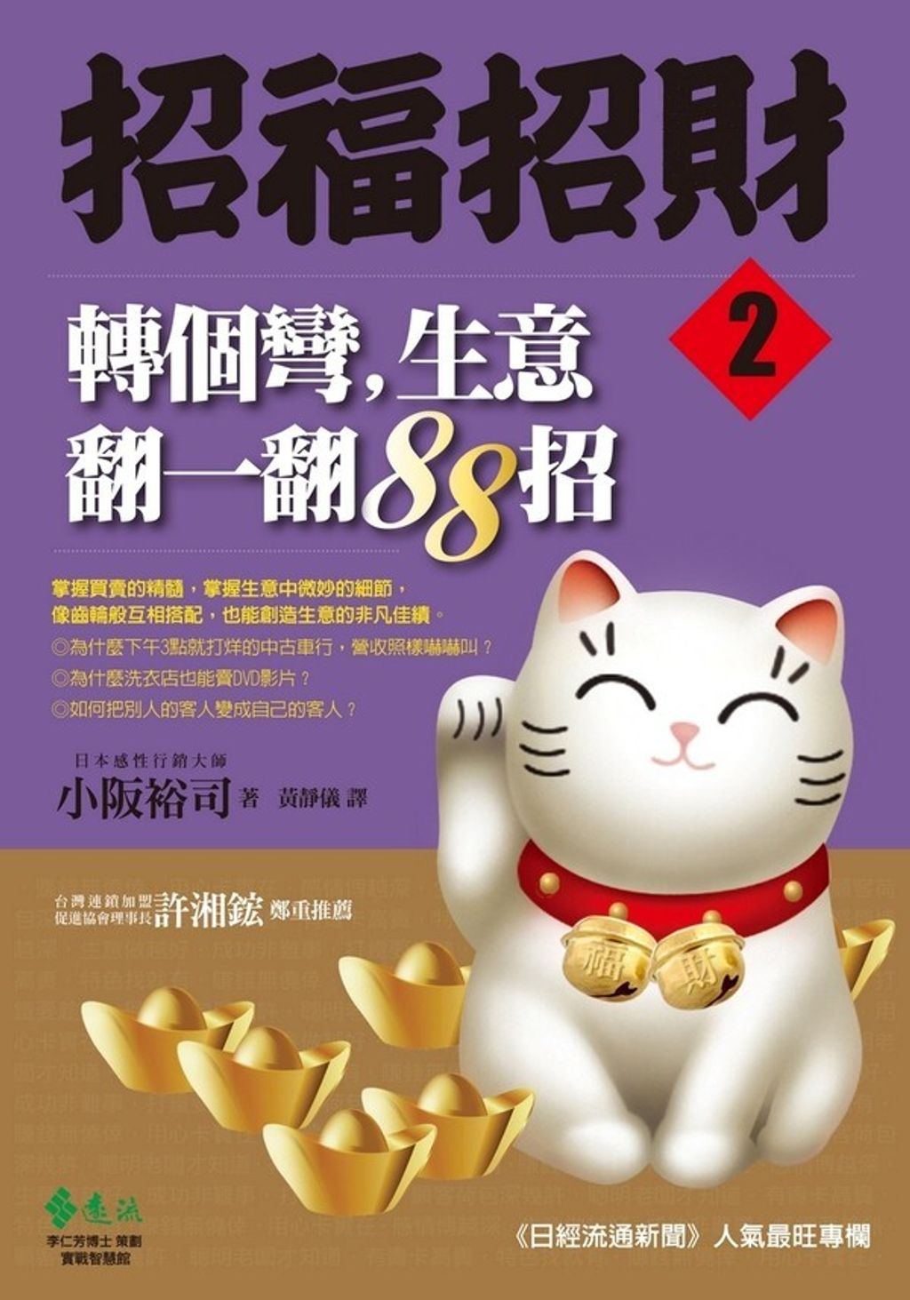 official_book_cover_08663