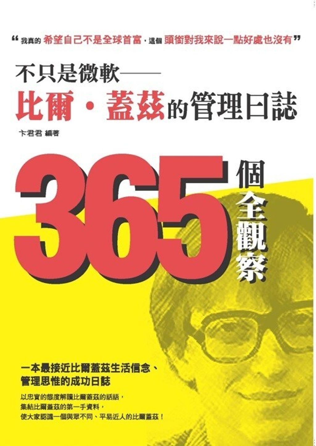 official_book_cover_08665