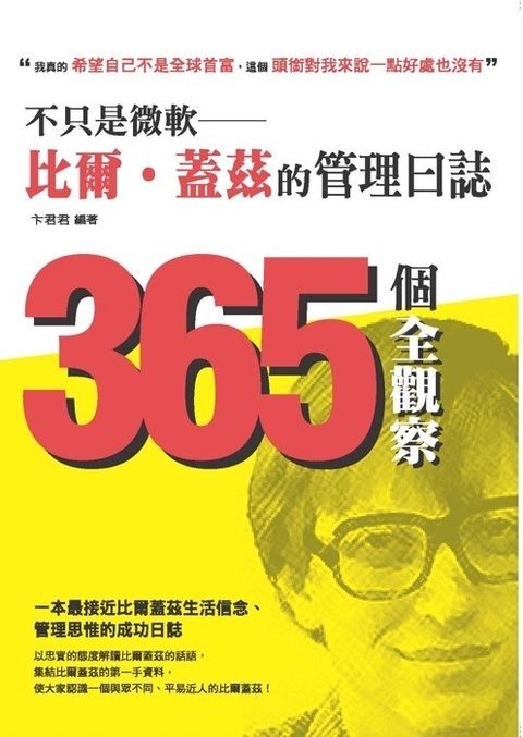 official_book_cover_08665