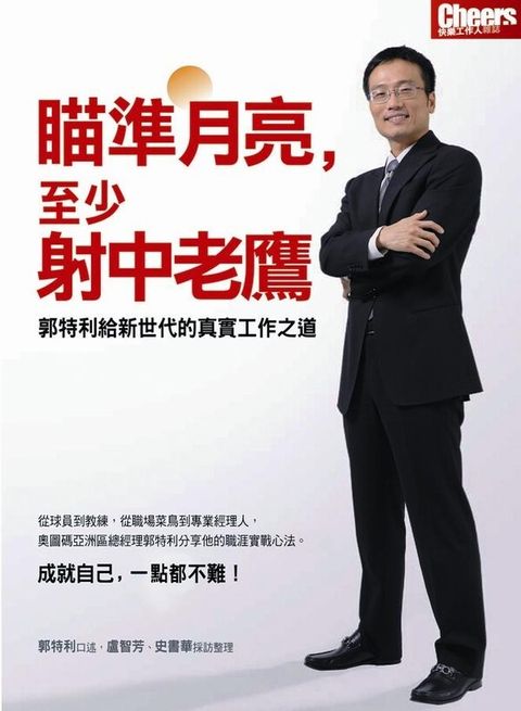 official_book_cover_08669