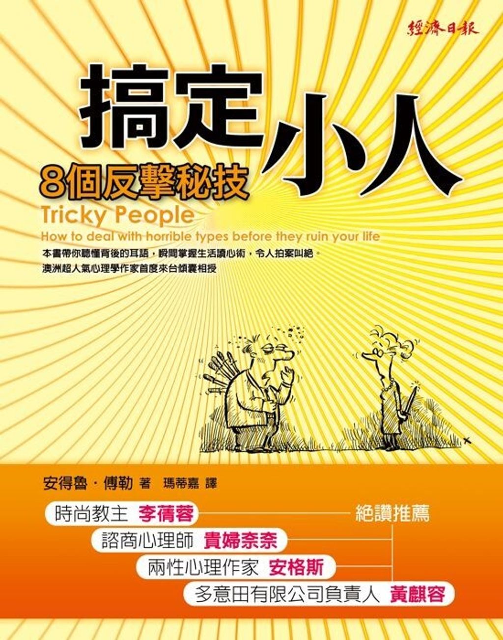 official_book_cover_08676