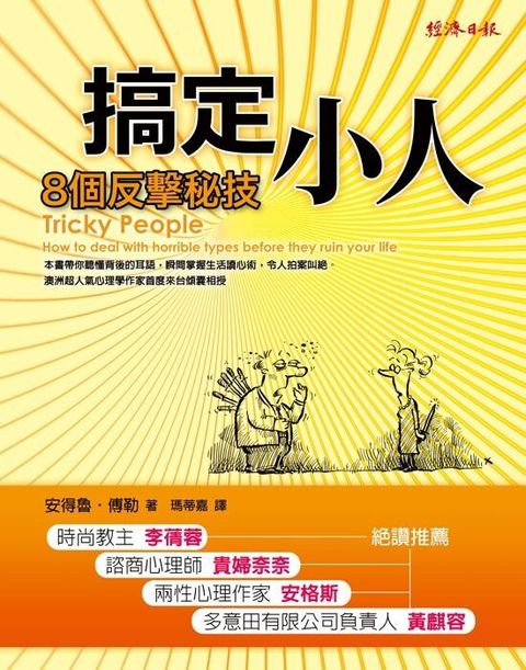 official_book_cover_08676