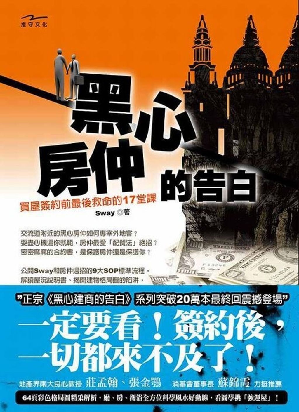 official_book_cover_08682