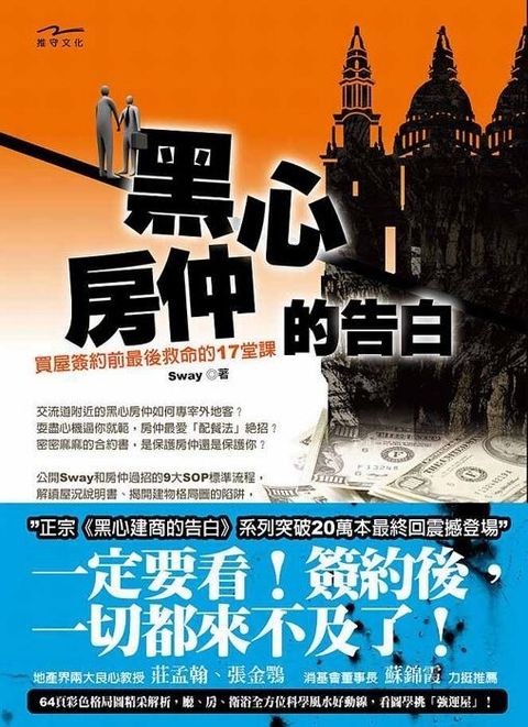 official_book_cover_08682