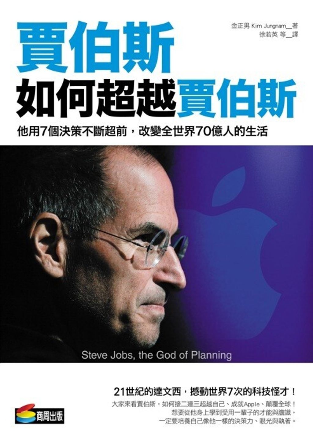 official_book_cover_08687