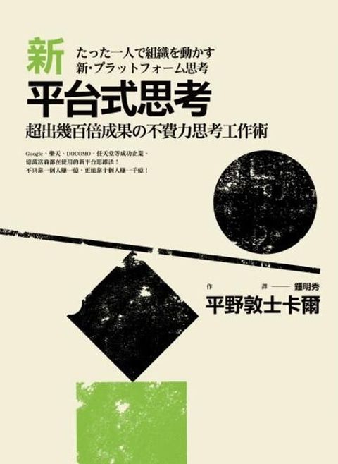 official_book_cover_08688