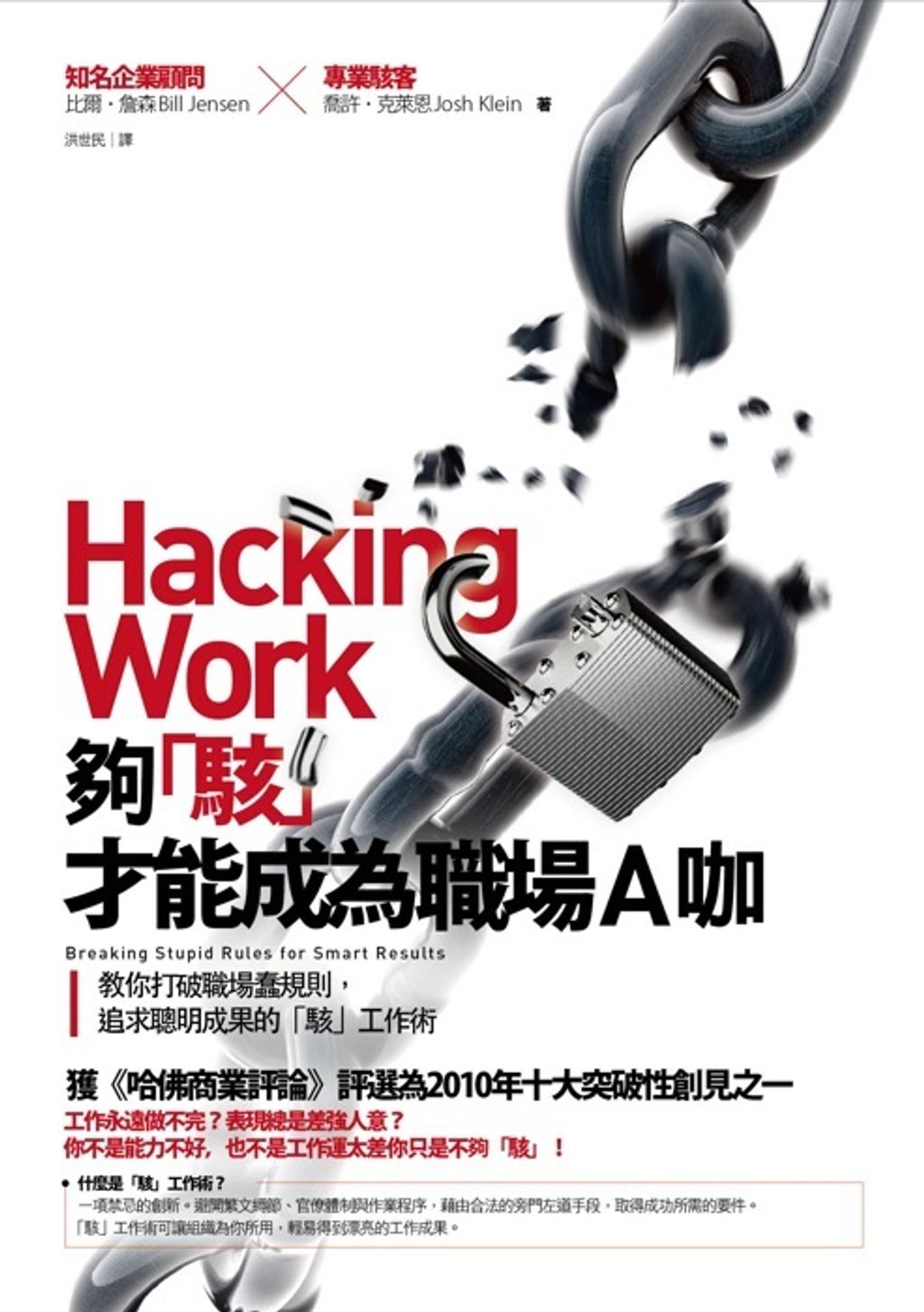 official_book_cover_08691