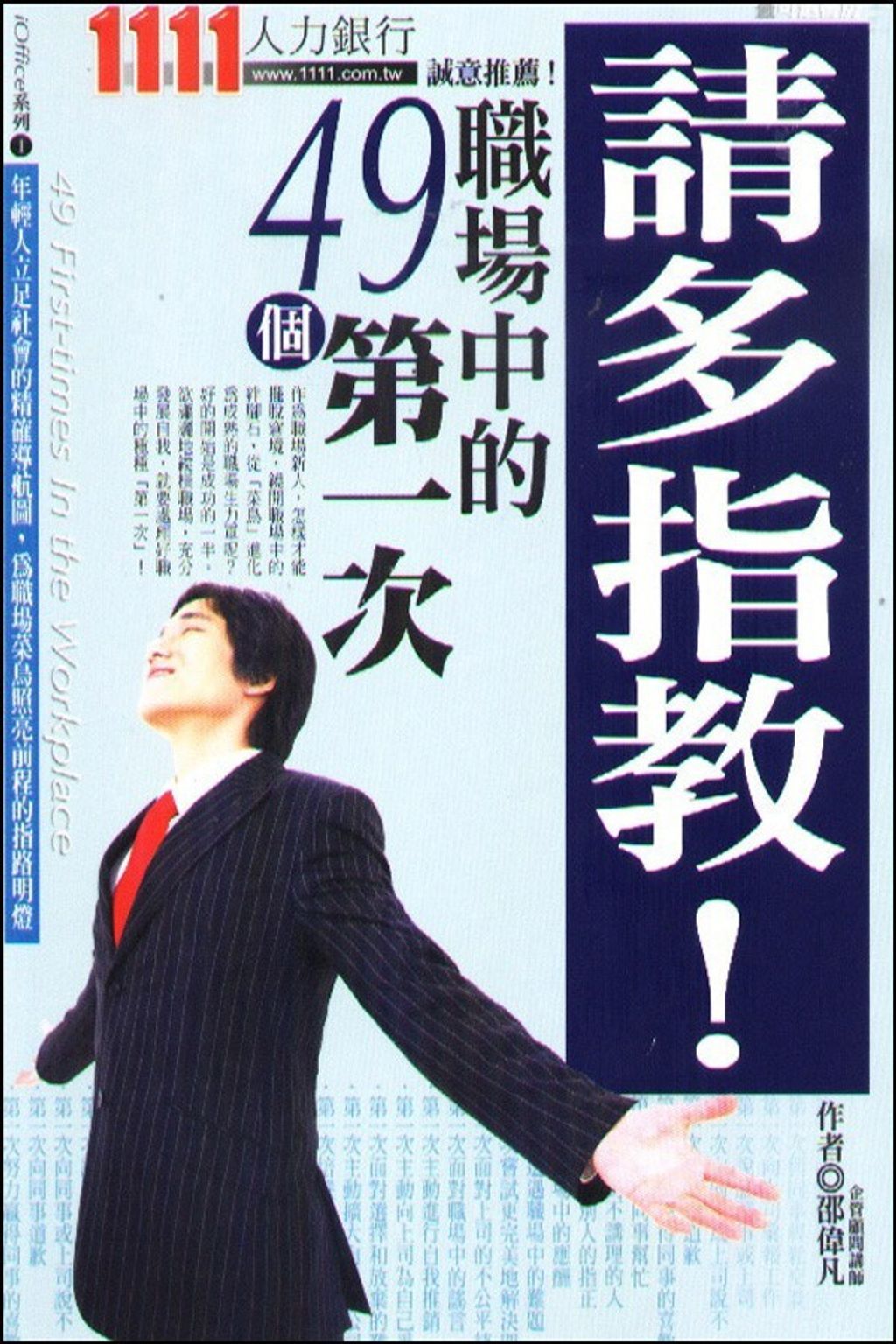 official_book_cover_08695