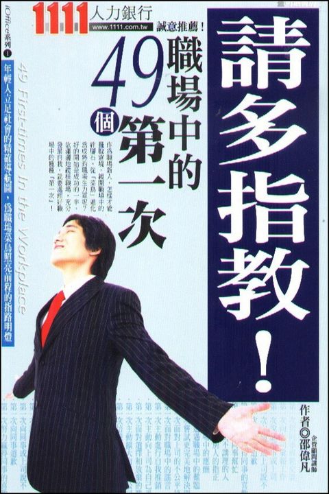 official_book_cover_08695