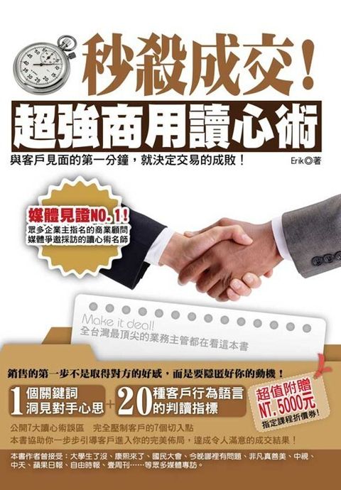 official_book_cover_08698