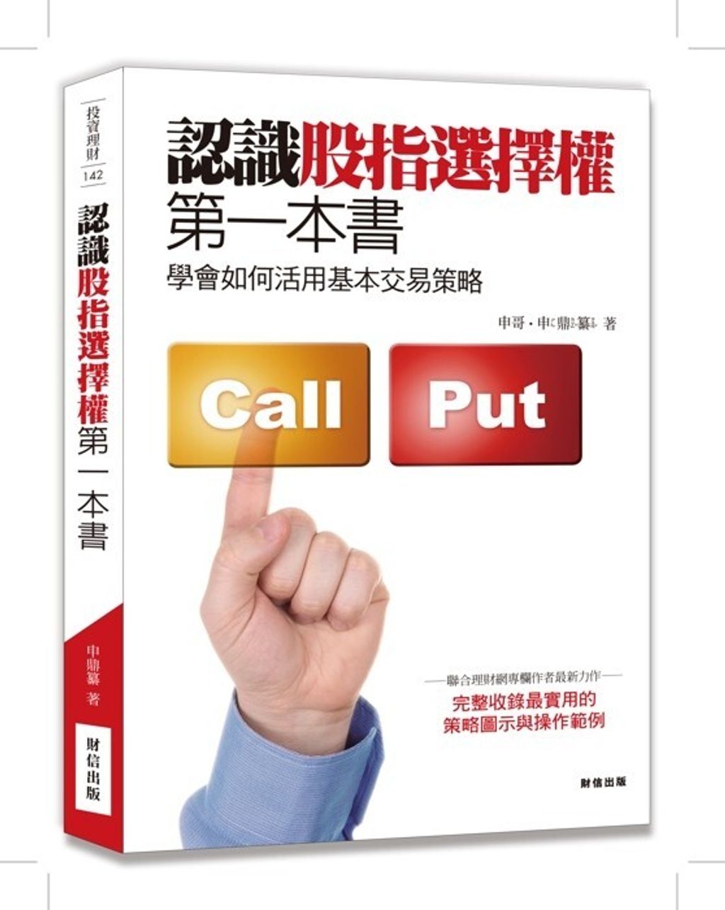 official_book_cover_08699