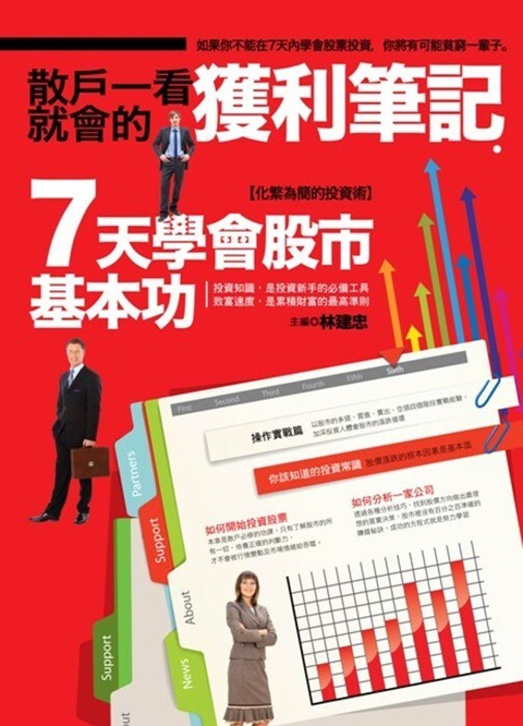 official_book_cover_08700