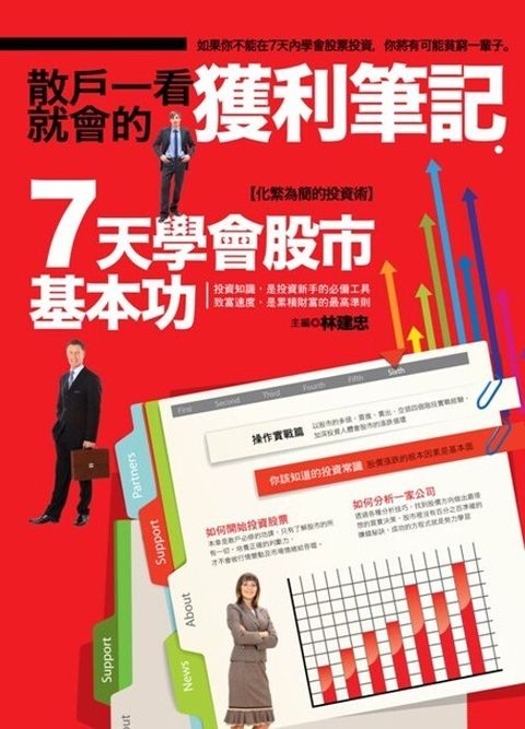 official_book_cover_08700