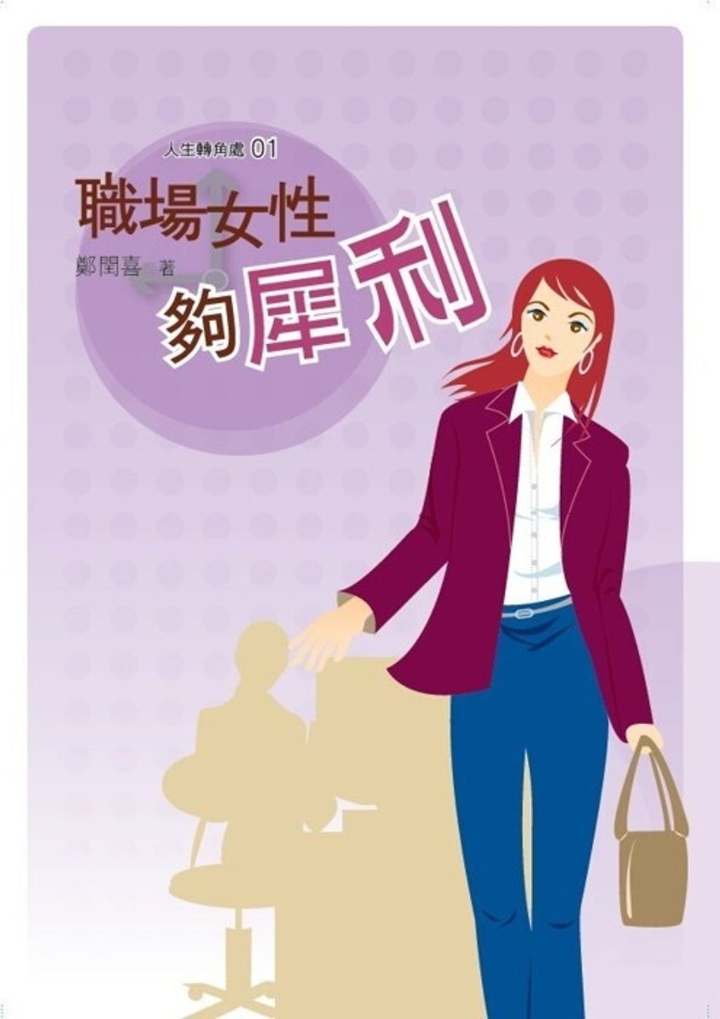 official_book_cover_08701