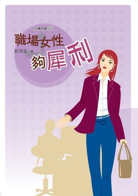 official_book_cover_08701