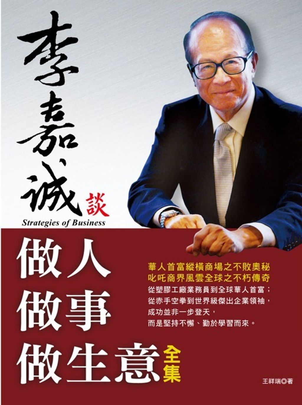 official_book_cover_08703