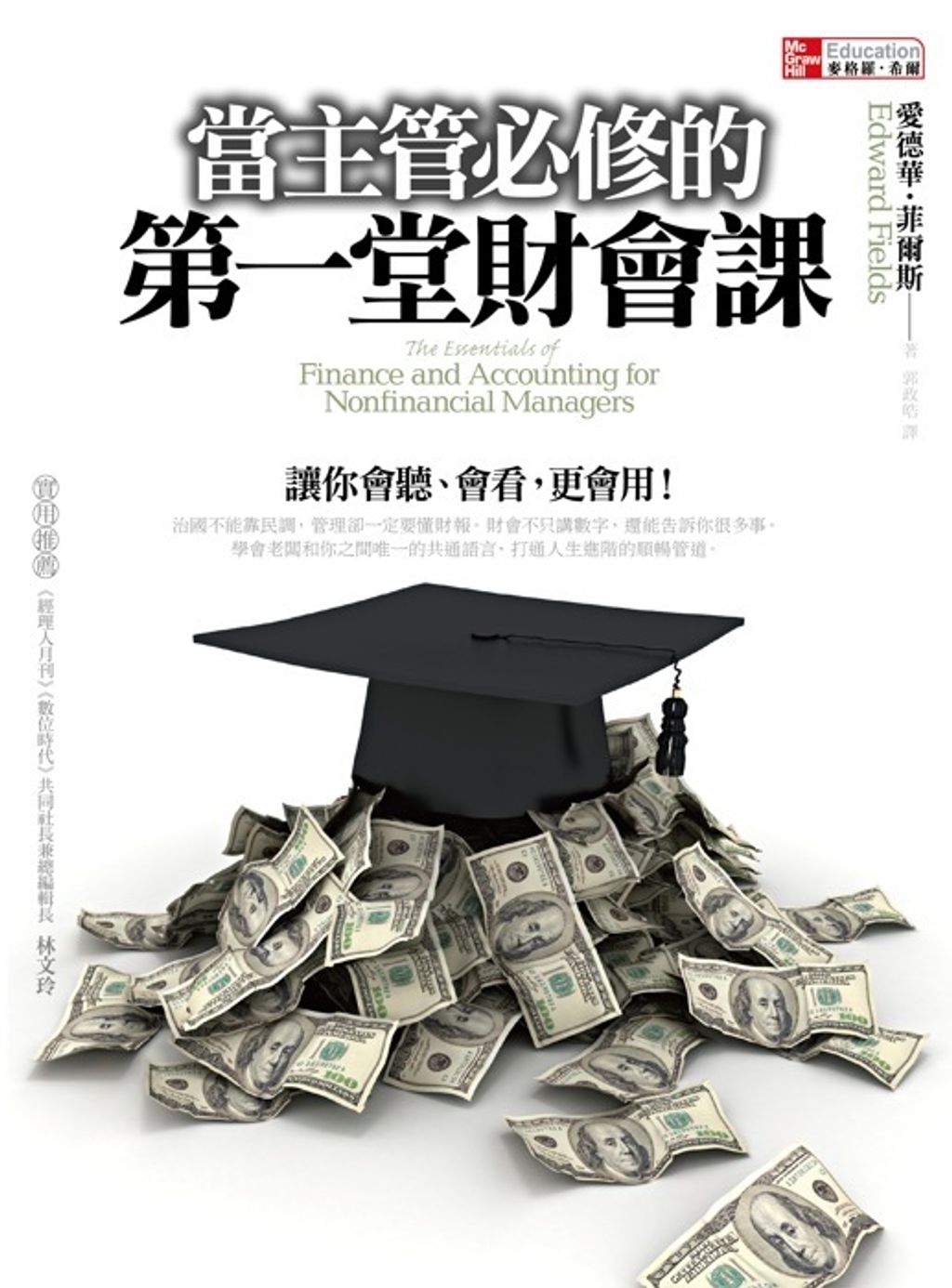 official_book_cover_08704