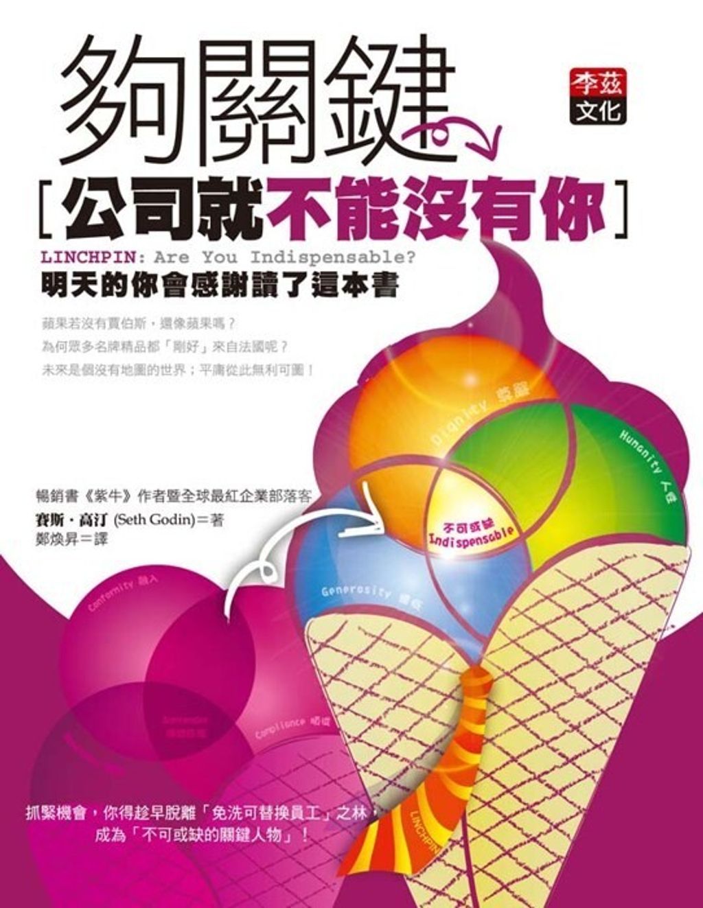 official_book_cover_08706