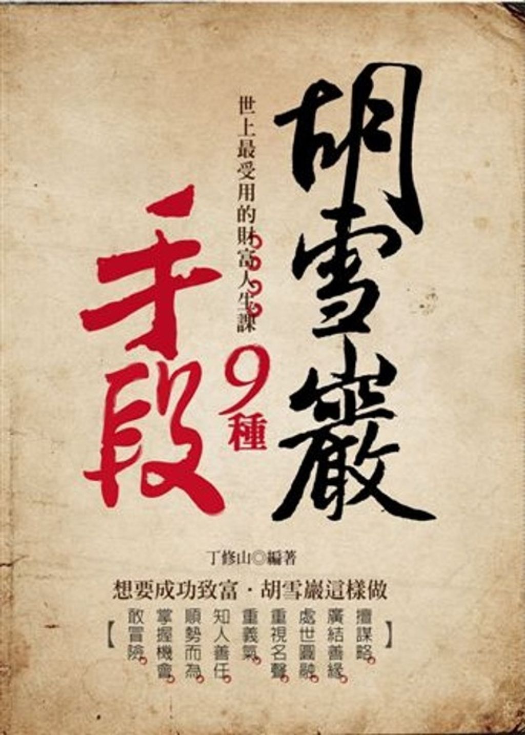 official_book_cover_08711