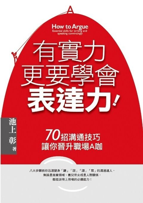 official_book_cover_08712