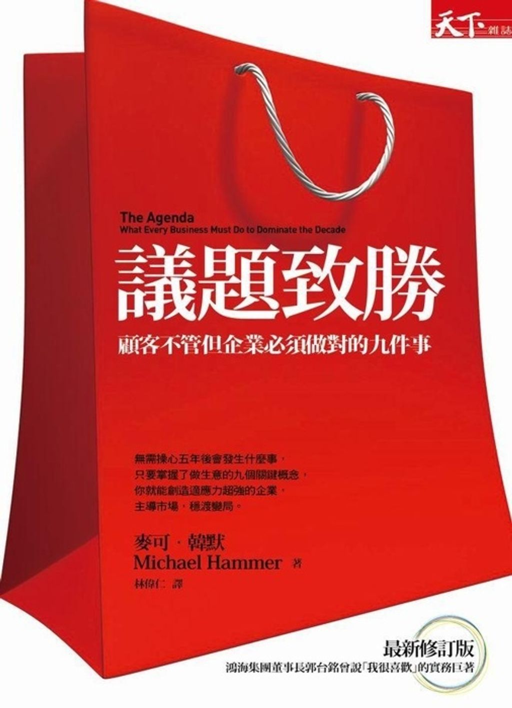 official_book_cover_08715