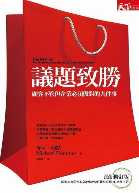 official_book_cover_08715