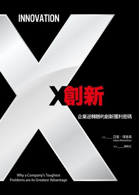 official_book_cover_08716