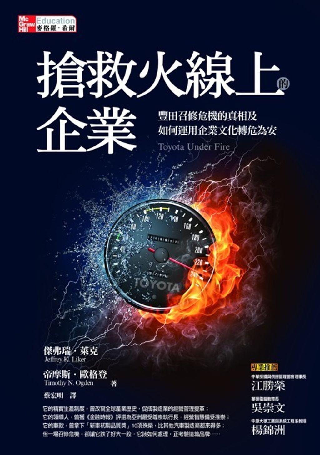 official_book_cover_08718