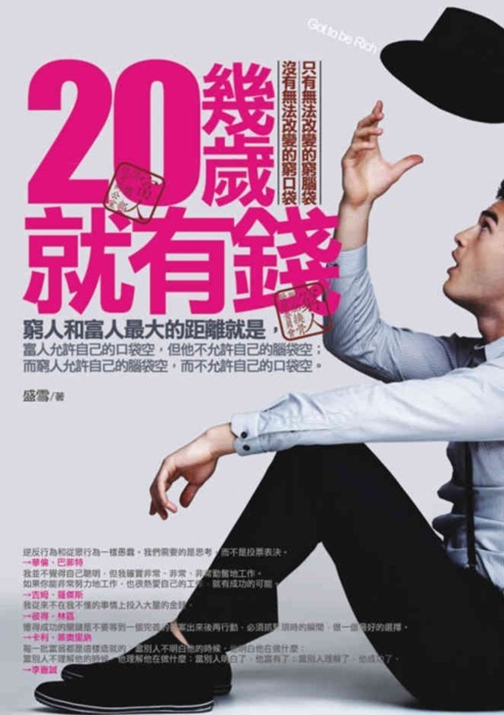 official_book_cover_08719