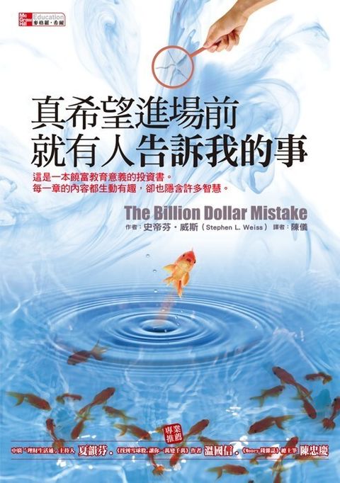 official_book_cover_08721