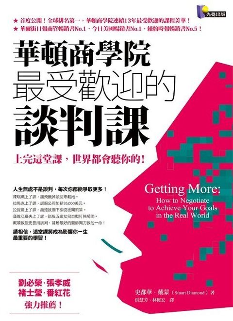 official_book_cover_08723