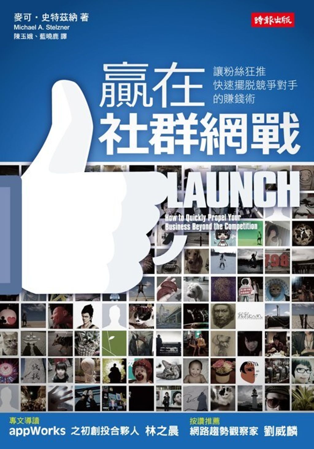 official_book_cover_08726
