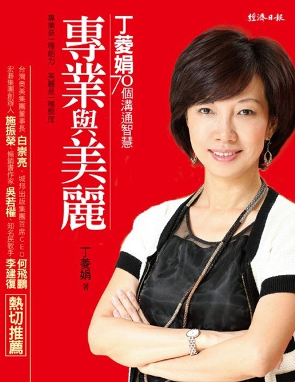 official_book_cover_08729
