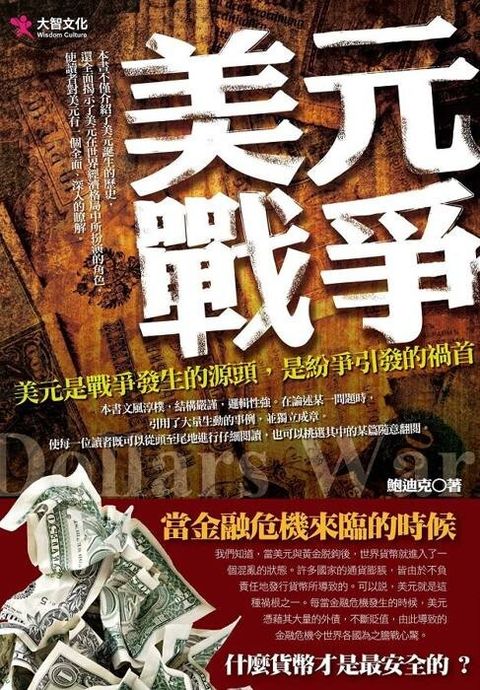 official_book_cover_08731