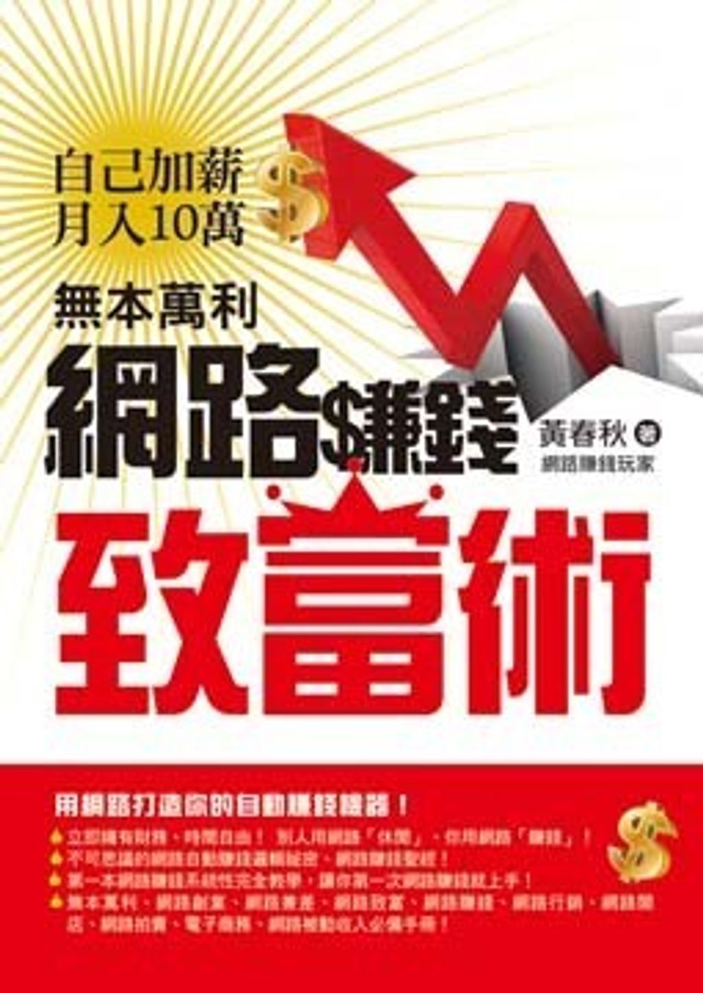 official_book_cover_08733