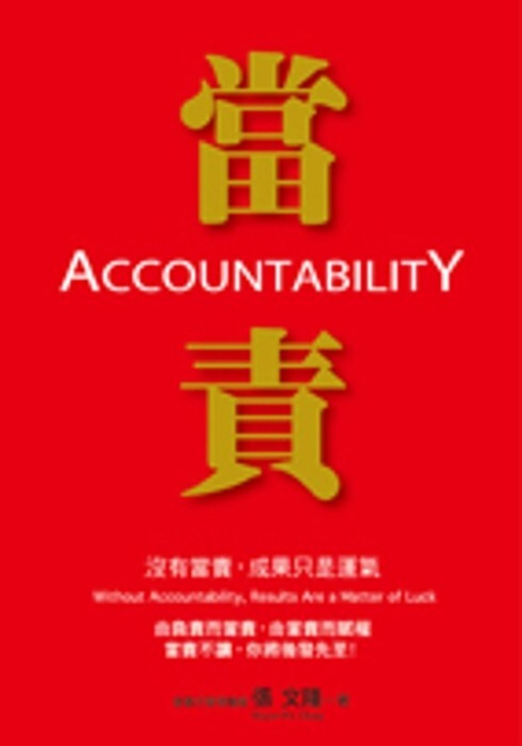 official_book_cover_08734
