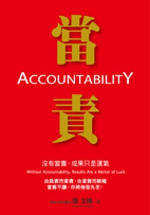 official_book_cover_08734