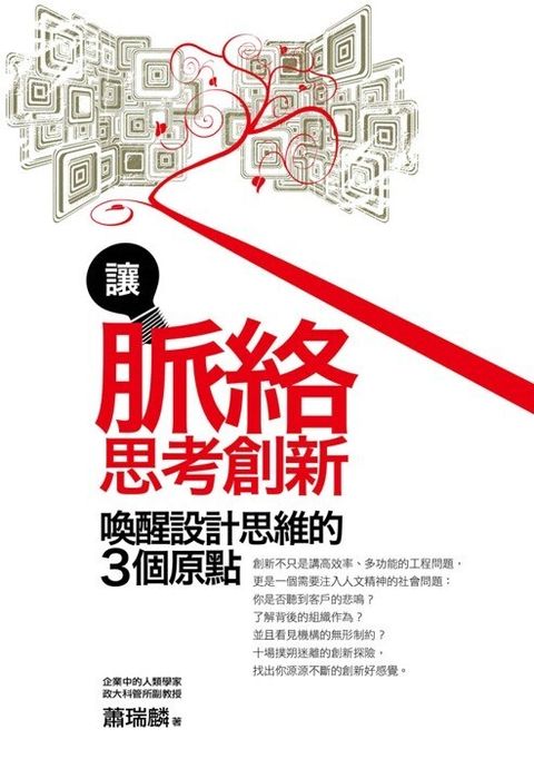 official_book_cover_08736