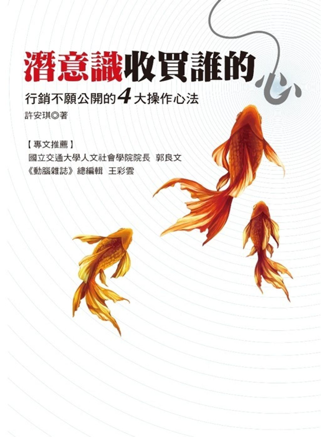 official_book_cover_08737