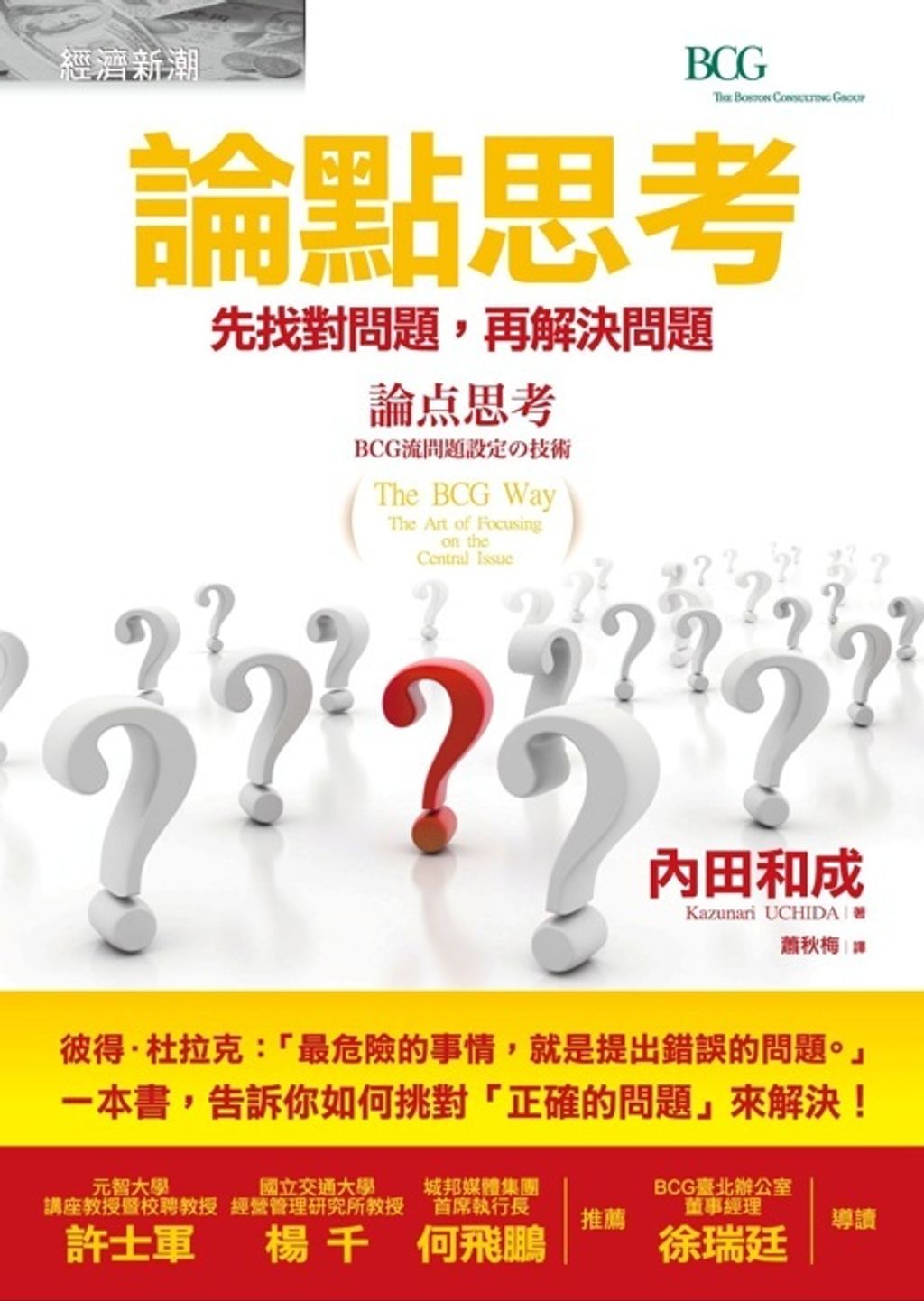 official_book_cover_08745