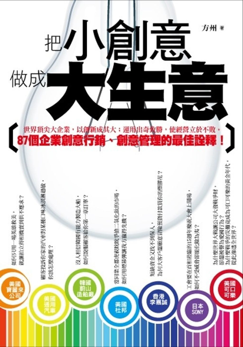 official_book_cover_08747